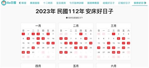 好日子查詢2023|【2023動土吉日】農民曆宜動土好日子查詢